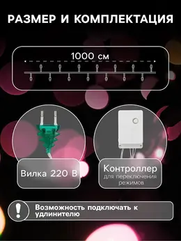 Гирлянда Гирлянда