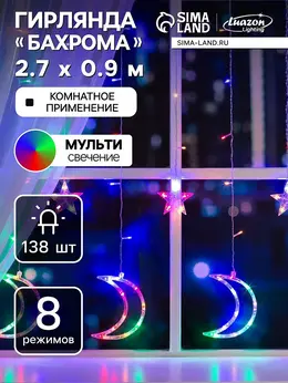 Гирлянда Гирлянда