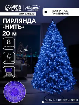 Гирлянда