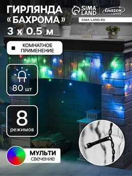 Гирлянда