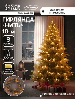 Гирлянда