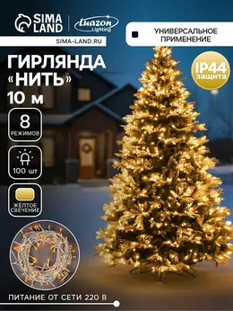Гирлянда