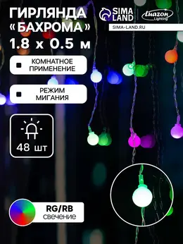 Гирлянда