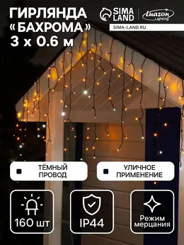 Гирлянда