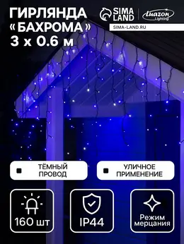 Гирлянда
