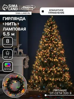 Гирлянда Гирлянда