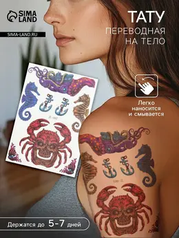 Переводные тату на тело цветные Переводные тату на тело цветные