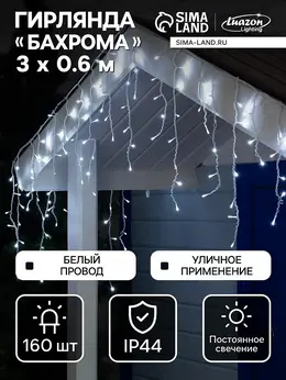 Гирлянда Гирлянда
