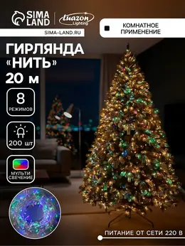 Гирлянда Гирлянда
