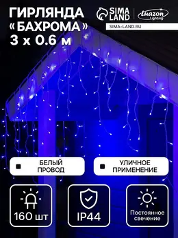 Гирлянда