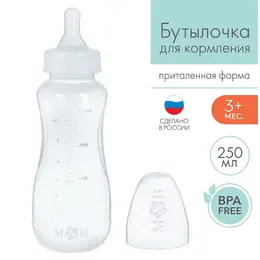 Бутылочка для кормления m&b, классическое горло, от 3 мес., 250 мл., приталенная, белый Бутылочка для кормления m&b, классическое горло, от 3 мес., 250 мл., приталенная, белый