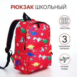 Рюкзак школьный на молнии, с карманом, размер 23×10×33 см, красный