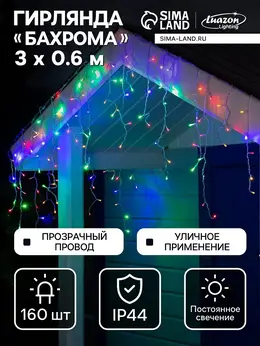 Гирлянда Гирлянда