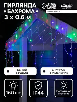 Гирлянда Гирлянда