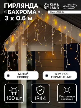 Гирлянда Гирлянда