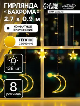 Гирлянда