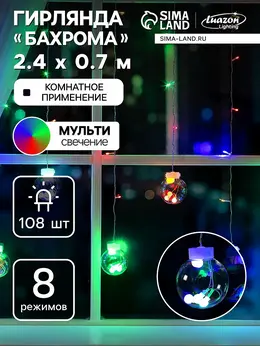 Гирлянда Гирлянда