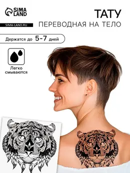 Переводная тату на тело черная