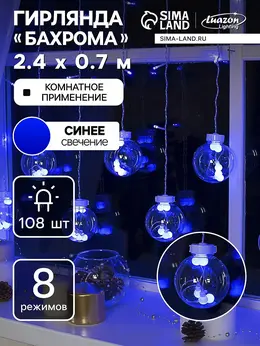 Гирлянда