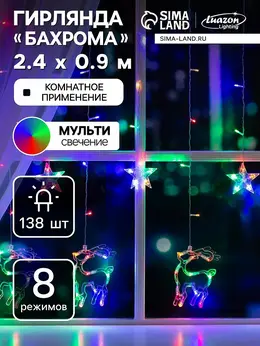Гирлянда Гирлянда