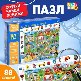 Пазлы Пазлы