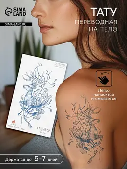 Переводная тату на тело синяя