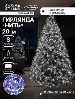 Гирлянда Гирлянда