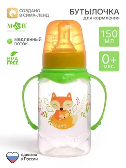 Бутылочка для кормления m&b Бутылочка для кормления m&b