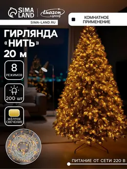 Гирлянда