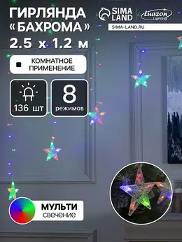 Гирлянда Гирлянда