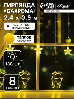 Гирлянда