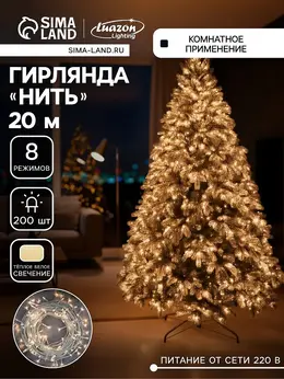 Гирлянда
