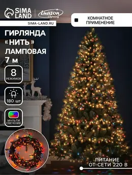 Гирлянда Гирлянда