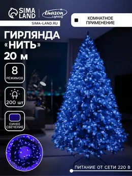 Гирлянда