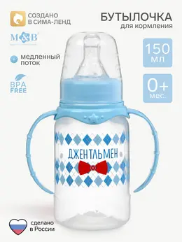 Бутылочка для кормления m&b Бутылочка для кормления m&b