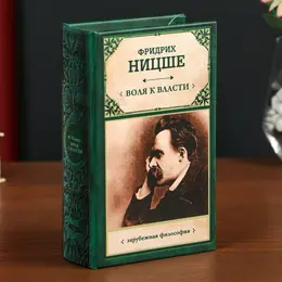 Шкатулка книга-сейф Шкатулка книга-сейф