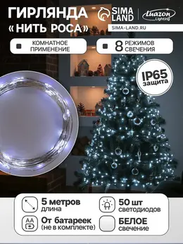 Гирлянда