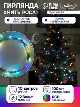 Гирлянда Гирлянда