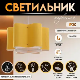 Светильник подвесной