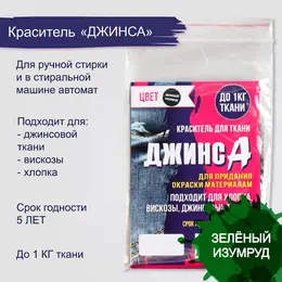 Краситель