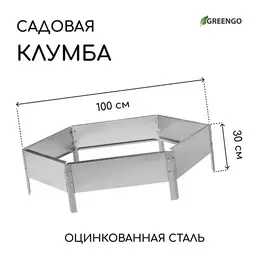 Клумба оцинкованная, d=100 см, высота бортика 15 см, Клумба оцинкованная, d=100 см, высота бортика 15 см,