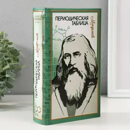 Шкатулка книга-сейф Шкатулка книга-сейф