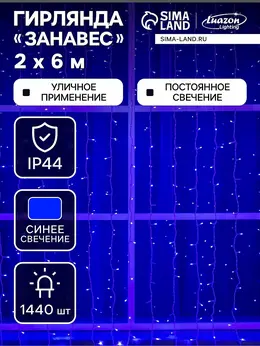 Гирлянда Гирлянда