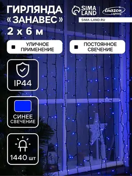 Гирлянда Гирлянда