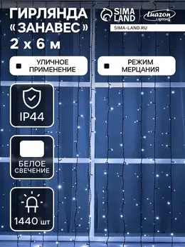 Гирлянда