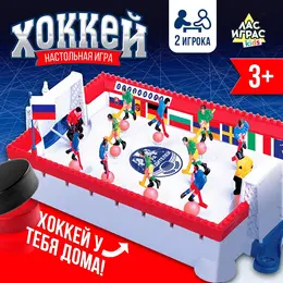 Настольный хоккей Настольный хоккей