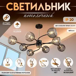 Светильник потолочный bayerlux