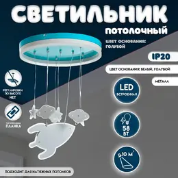 Светильник потолочный светодиодный