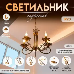 Светильник подвесной Светильник подвесной