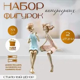 Набор фигурок настольных полистоун Набор фигурок настольных полистоун